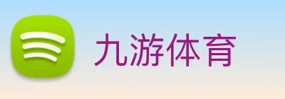 九游体育 Logo